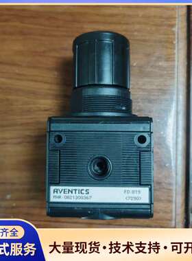 安沃驰aventics过滤器调压阀0821300367