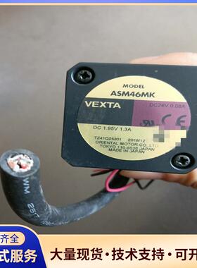 拆机ASM46MK电机一个，成色如图，实物拍摄，有需要议价0