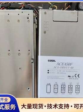 拆机COSEL科索ACE450F  AC4-ORWYY-00