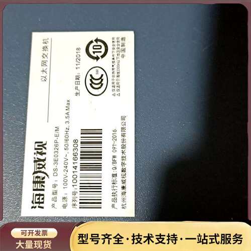 海康威视DS-3E0326P-E/M交换机，24口百兆POE询价