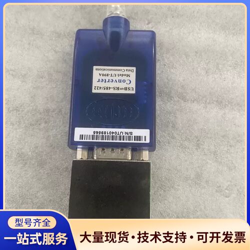 宇泰UT-890A USB转RS485/422转换器，工业级询价