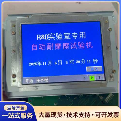 5.6寸工业屏幕TM056KDH02屏幕