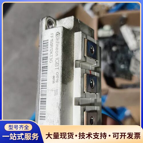 英飞凌IGBT模块 FF150R12KT3G，原装拆机品，实