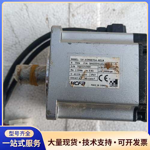 KCFA伺服电机SV-X2MH075A-N2LN，750W功