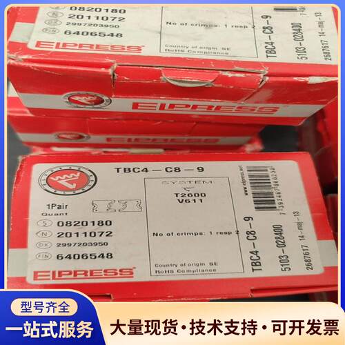 ELPRESS  液压工具模具TBC4-C8-9.