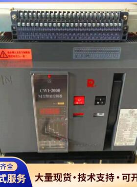万能式断路器CW1-4000/3P4000A式议价0
