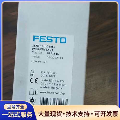 费斯托流量计8171816 SFAH-10U-G18FS-P