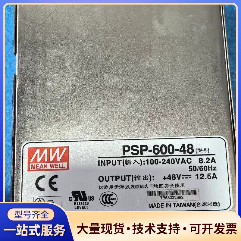 全新明伟PSP-600-48开关电源，台湾产，48V 12.询价