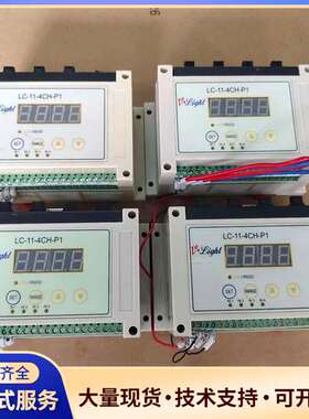 9新VLIGHT光源控制器 LC-11-4CH-P1  实物