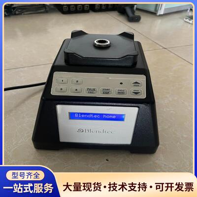 进口Blendtec/柏兰德 破壁机ES3，制冰沙，实议价0