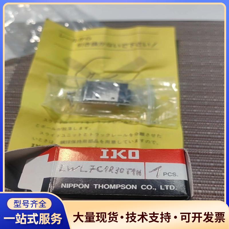 IKO滚针轴承 LWL7C1R30T1H议价0