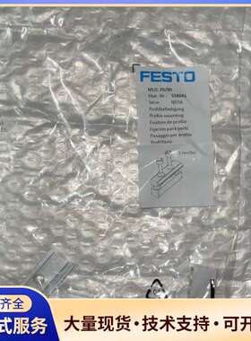 费斯托558043 FESTO电缸配件MUE-70/80，订