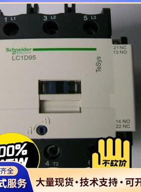 施耐德交流接触器LC1D150M7C Q7C F7C 议价0