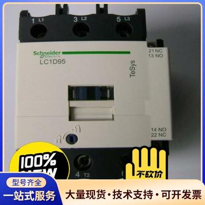 施耐德交流接触器LC1D150M7C Q7C F7C 议价0