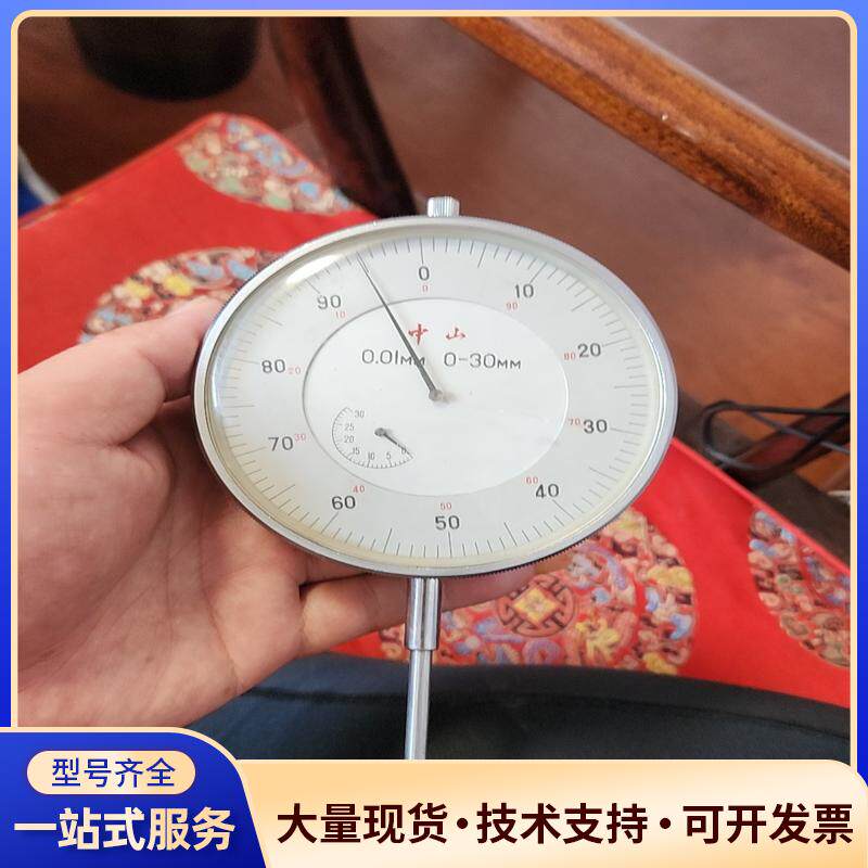 二手老货中山量具刃具厂生产的程百分表直径100mm量程议价0