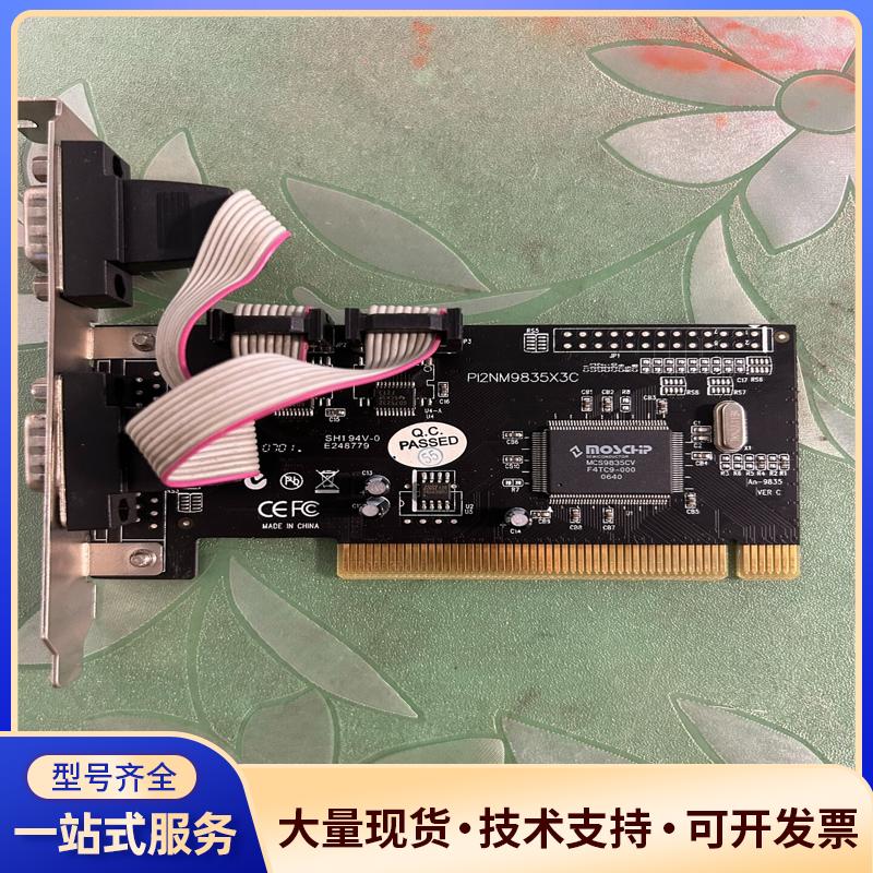 PI2NM9835X3C拆机卡一张   芯片型号MCS议价0