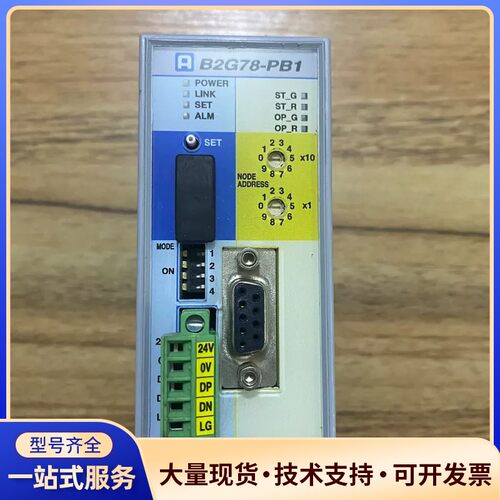 B2G78-PB1，日本AnyWire网关模块，PROFIB询价