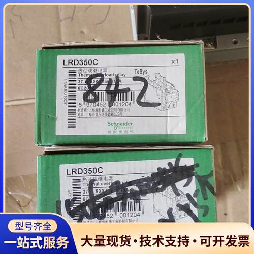 施耐德热过载继电器LRD350C 37-50A，全新正议价0