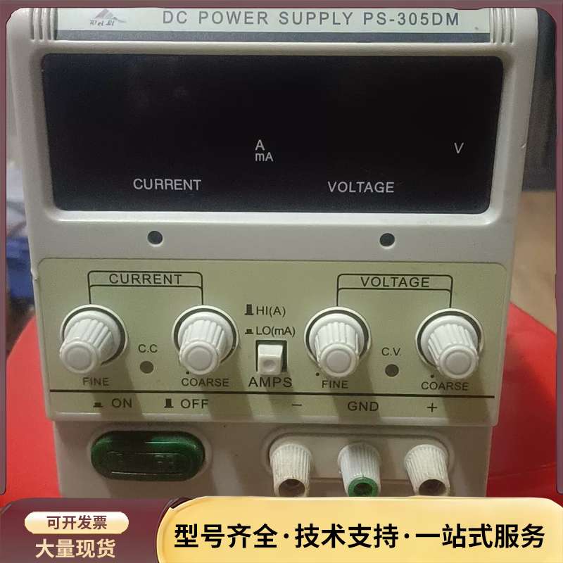 伟利PS-305DM直流稳压电源，二手，功能未知，厂里收询价