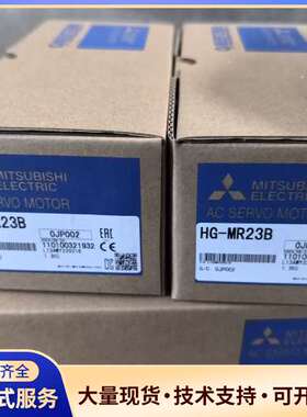 三菱伺服电机HG-MR23B，带原厂装盒和说明，两相交流