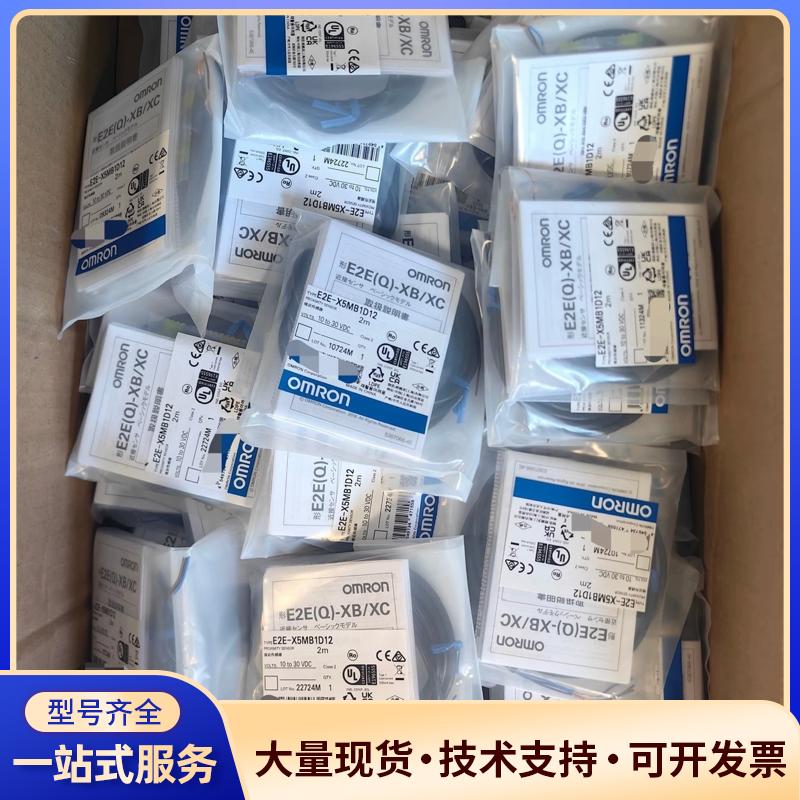 E2E-X5MB1D12，2米全新原装正品欧姆龙接近开议价0