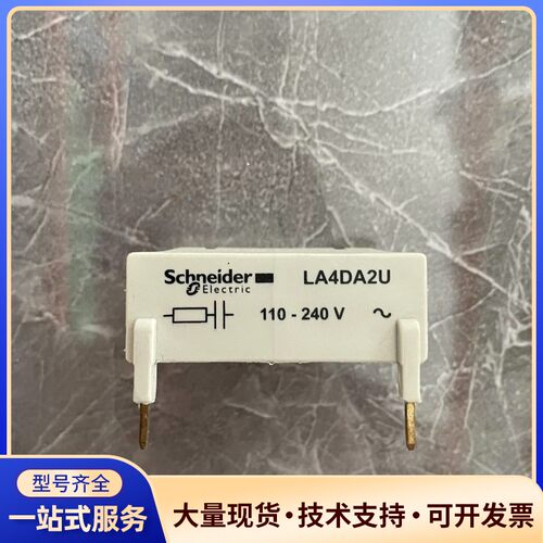 施耐德浪涌抑制模块，接触器附件LA4DA2U询价