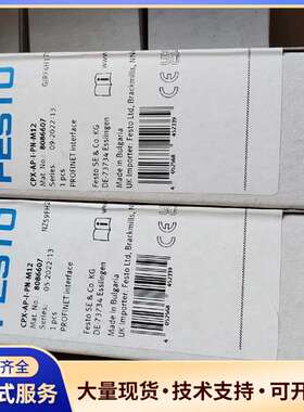 全新原装FESTO费斯托 8086607 通讯网关 CPX-