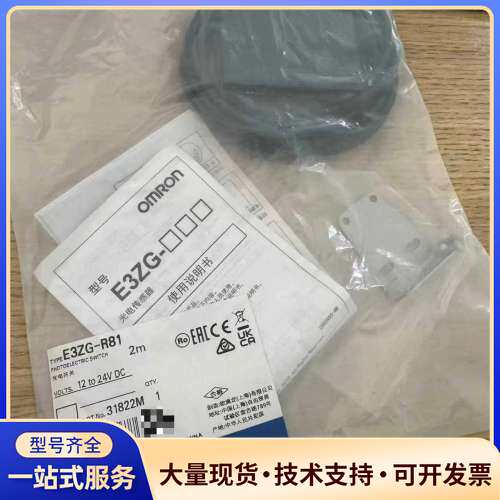 E3ZG-R81 2M BY OMS 全新原装正品
