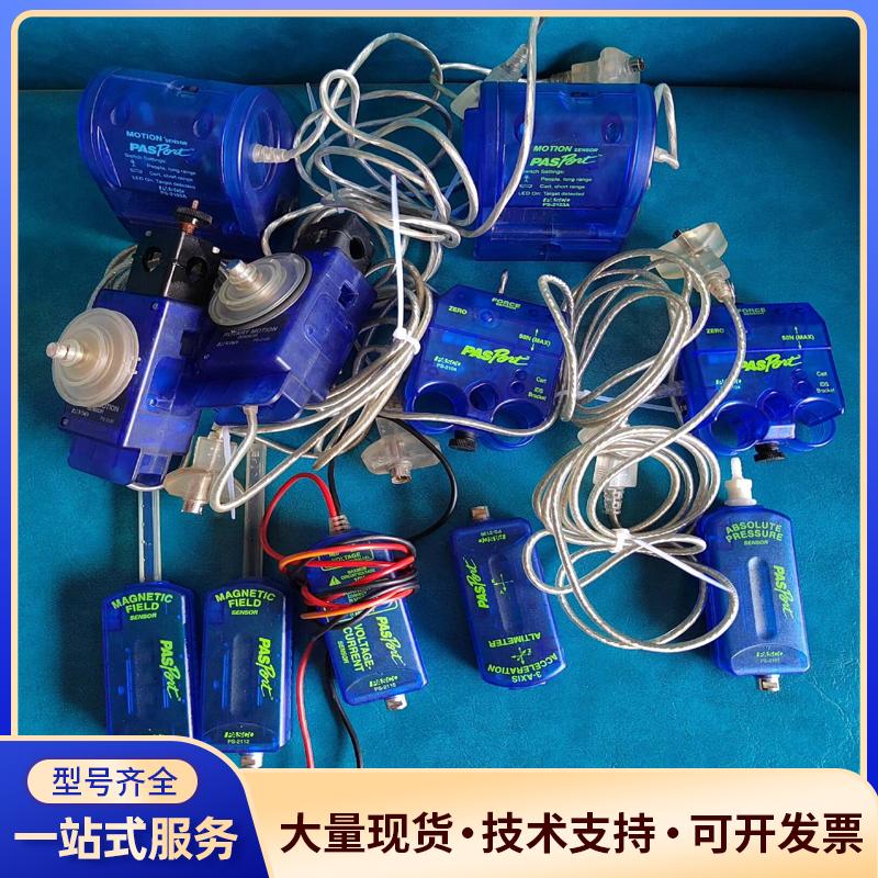 美国PASCO传感器PS-2103A/PS-2104/PS.