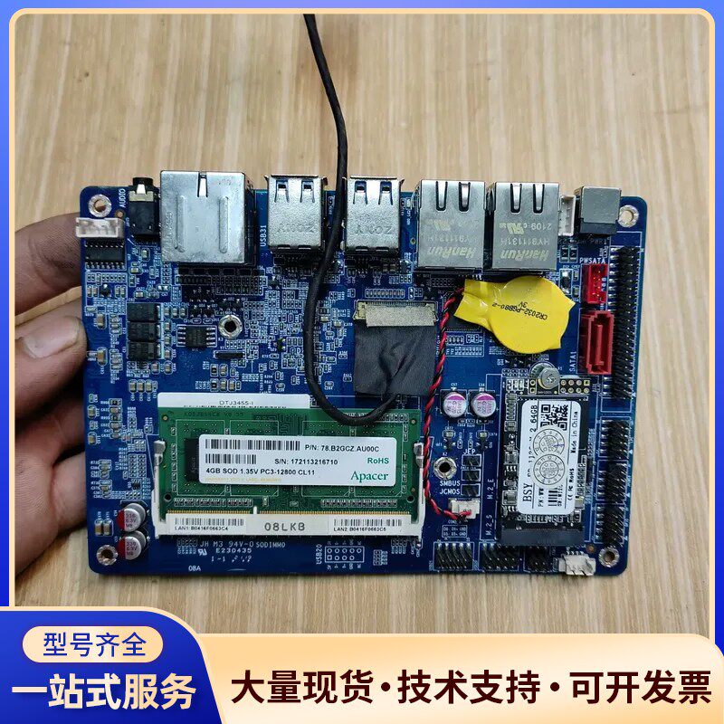 大唐DTJ3455-I工控主板,带4GB阿帕奇内存,实物拍摄