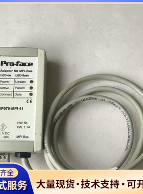 Pro-face MPI适配器 GP070-MPI-41，M询价