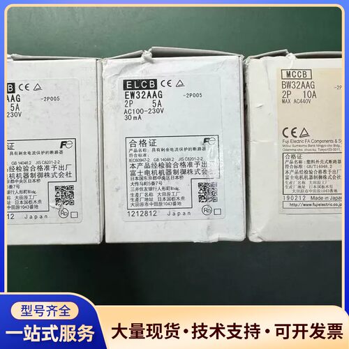 富士漏电保护器EW32AAG-2P005，BW32AAG-2