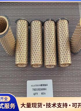 AGATHON蜂窝轴承 7631024084议价0