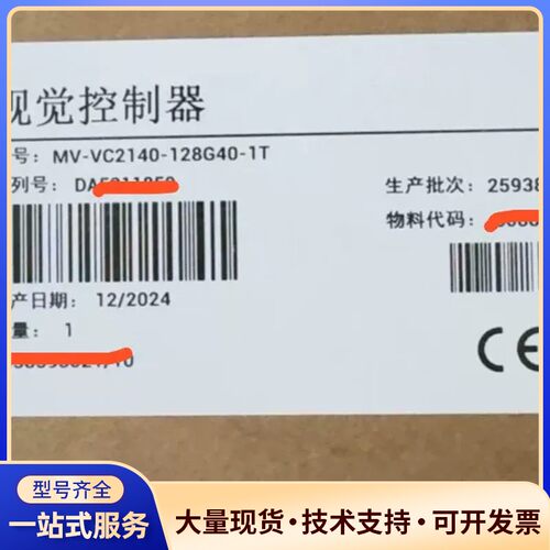 全新海康MV-VC2140-128G40-1T视觉控制器，未