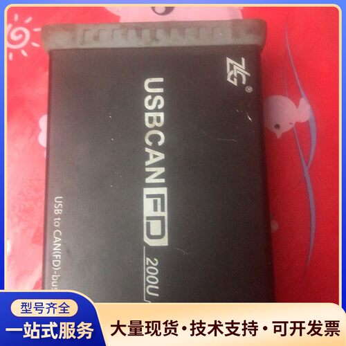 周立功USBCANFD-200U模块实物拍摄询价