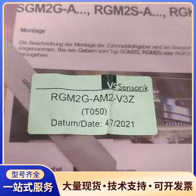 VS Sensorik主轴编码器