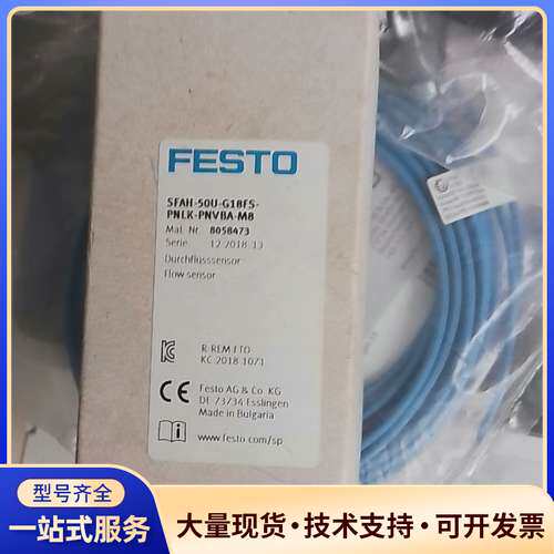 FESTO费斯托流量传感器 SFAH-50U-G18FS-P
