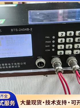 泰斯TestPad移动电源测试仪，型号BTS-2404B-2