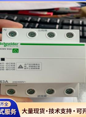 原装正品施耐德自复式过欠压保护器 A9C69463 i议价0