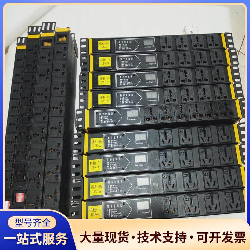 突破(TOP)插排PDU电源分配器，带开关带数字电流表议价0