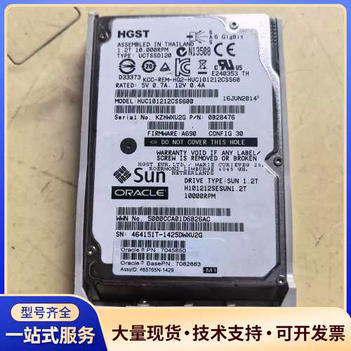 HGST HGST 1.2T SAS服务器硬盘，型号HUC1
