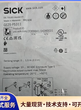 西克光电传感器GE2S-P5311，订货号2069841，数询价