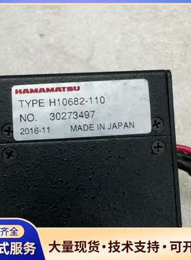 原装正品HAMAMATSU滨松H10682-110光电倍增管