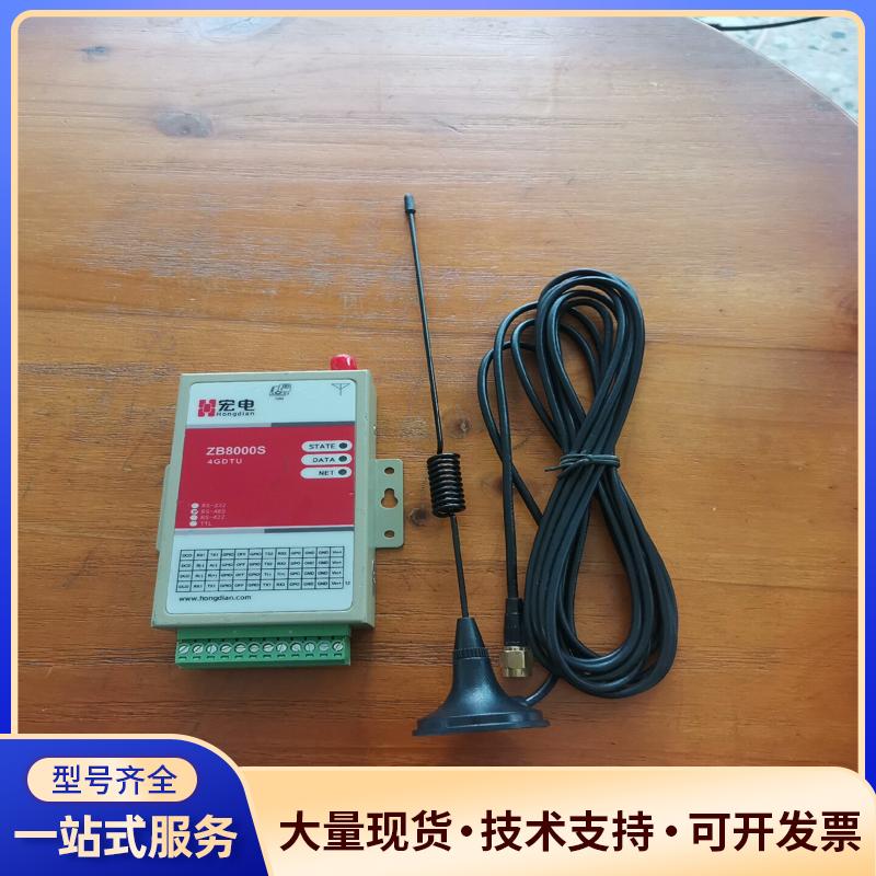 宏电ZB8000S  4G无线数据终端议价0