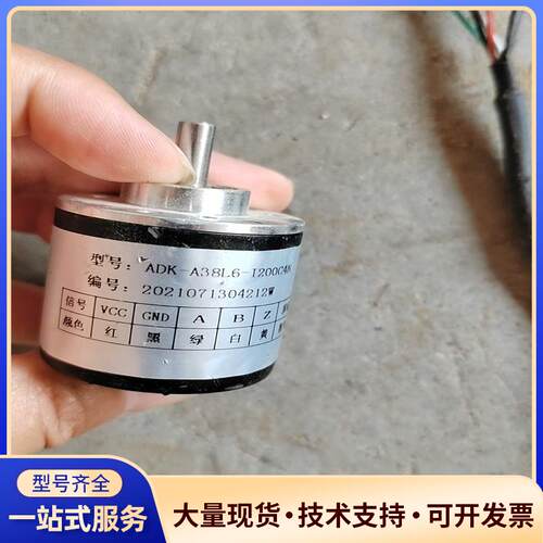 ADK-A38L6-I200C4N 编码器，实物拍摄。议价0