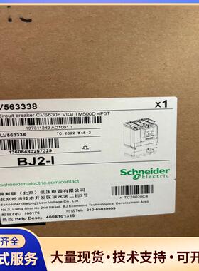 施耐德断路器563338  11台议价0