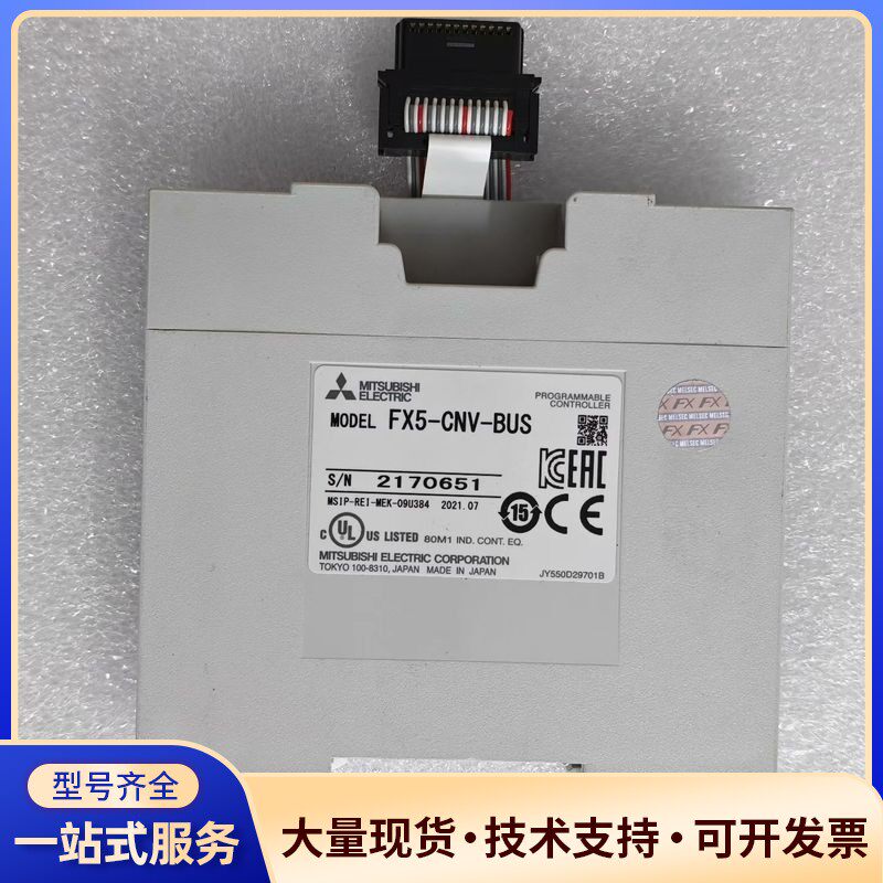 三菱FX5-CNV-BUS总线转换模块，设备拆机件，成色几乎询价