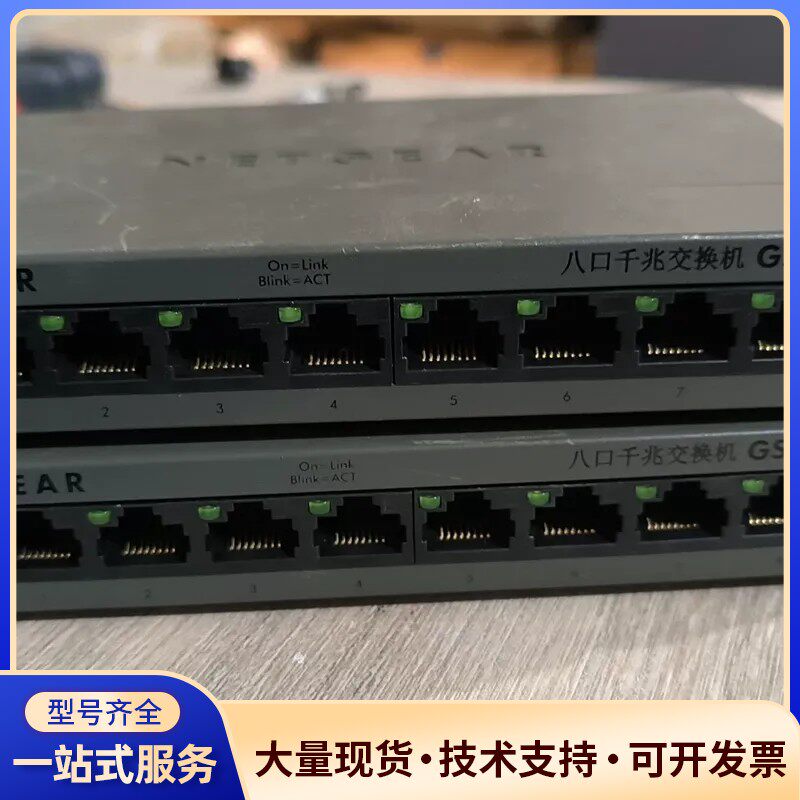 美国网件GS308全千兆交换机 NETGEAR全千兆八口交询价
