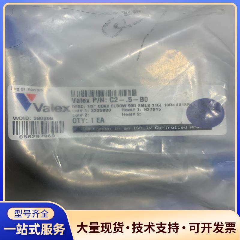 Valex威莱克（KUZE)1/2×3/4双套管弯头，议价0