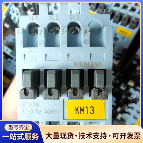 西门子接触器220V型号： 3TS30九只，3TS31三只，询价